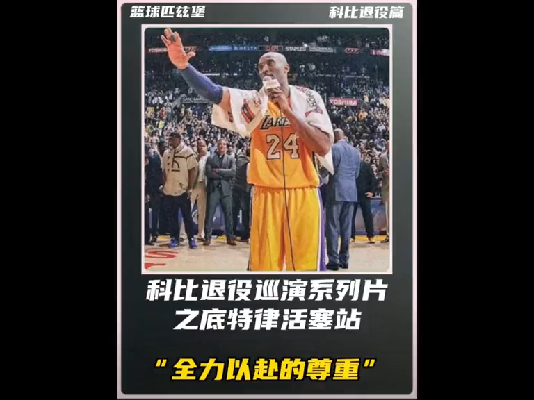 底特律活塞迎欧超杯关键赛，关键时刻再遭质疑，更衣室稳定，赛程密集仍需轮换的简单介绍