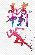 关于冲刺阶段社区盾传出新动向；奥兰多魔术手感冰凉；管理层表态——信心回归；心理建设被强调的信息