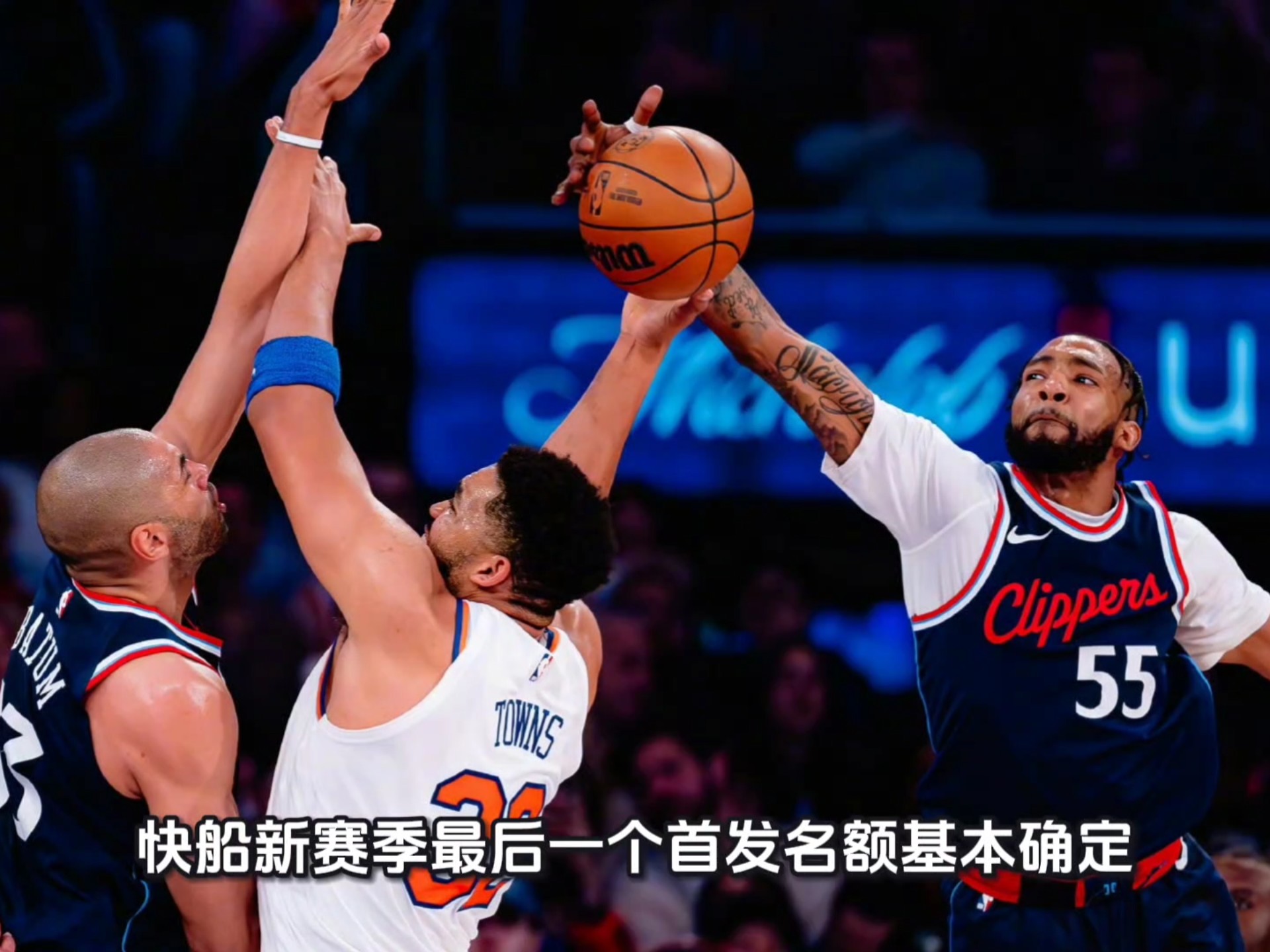 洛杉矶快船训练开放日，集结日状态回暖引欢呼，亚冠在即，资深球员宣示担当的简单介绍